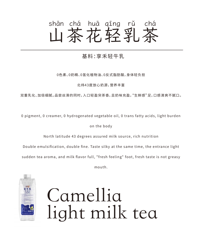 輕牛乳搭配1.png