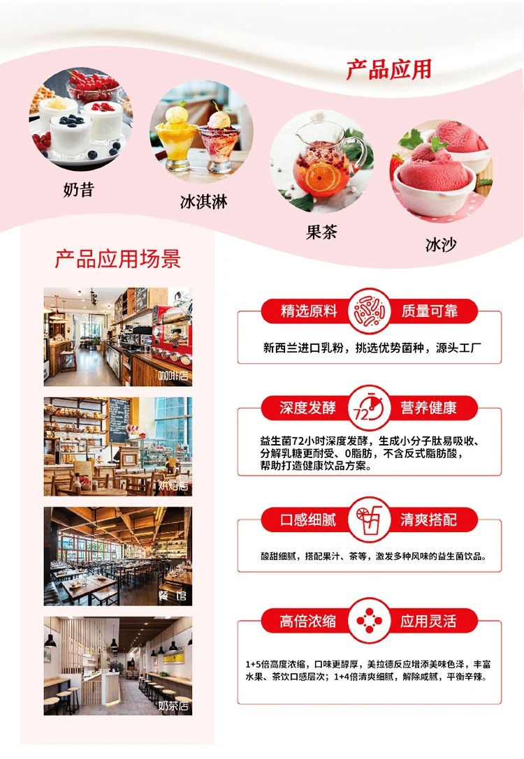 享禾發(fā)酵酸奶飲品