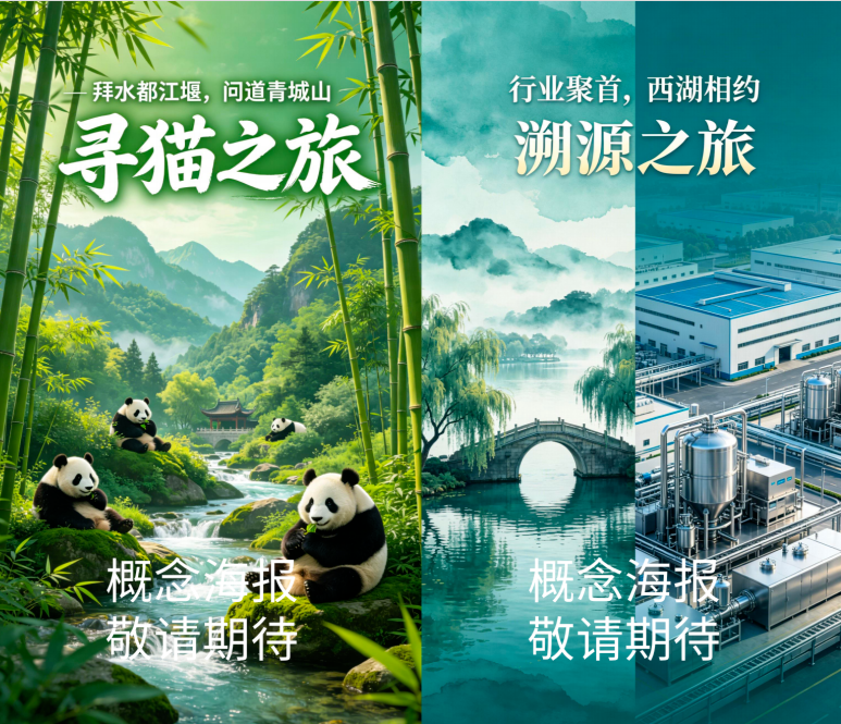 遠(yuǎn)大青島采菌之旅系列活動(dòng)