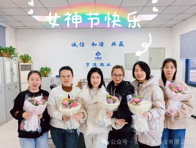 特別·關(guān)注‖陽(yáng)春三月，花開滿園 ，女神節(jié)快樂！